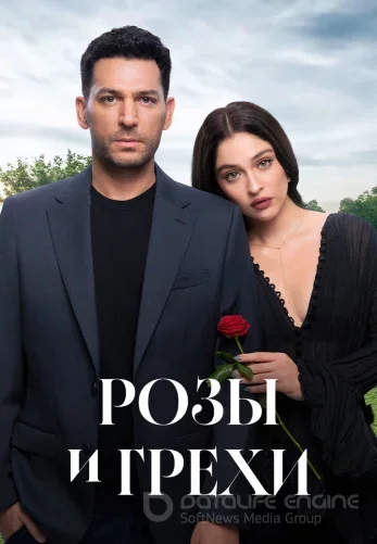 Розы и Грехи 1-35, 36 серия турецкий сериал на русском языке все серии смотреть онлайн