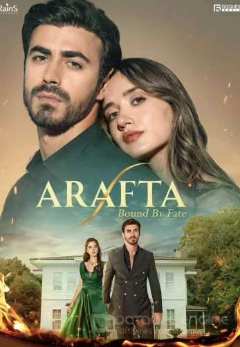 Между турецкий сериал 1-145, 146 серия на русском языке бесплатно смотреть все серии