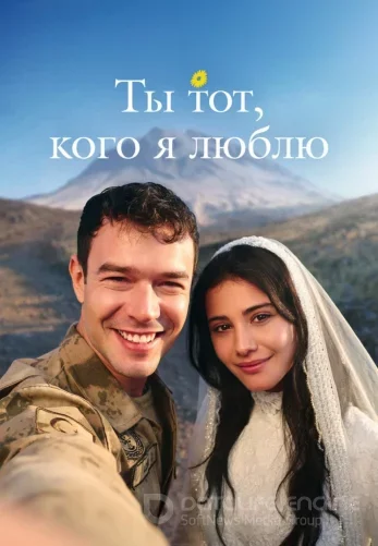 Ты тот, кого я люблю 20 серия на русском языке смотреть бесплатно